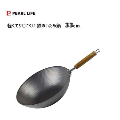 日本Pearl Metal 輕身窒化槌目平底炒菜鍋 33cm