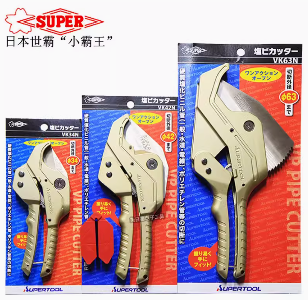 日本【SUPERTOOL】小霸王大口徑膠喉剪(膠喉吉打) VK-63N/VK-42N/VK-34N