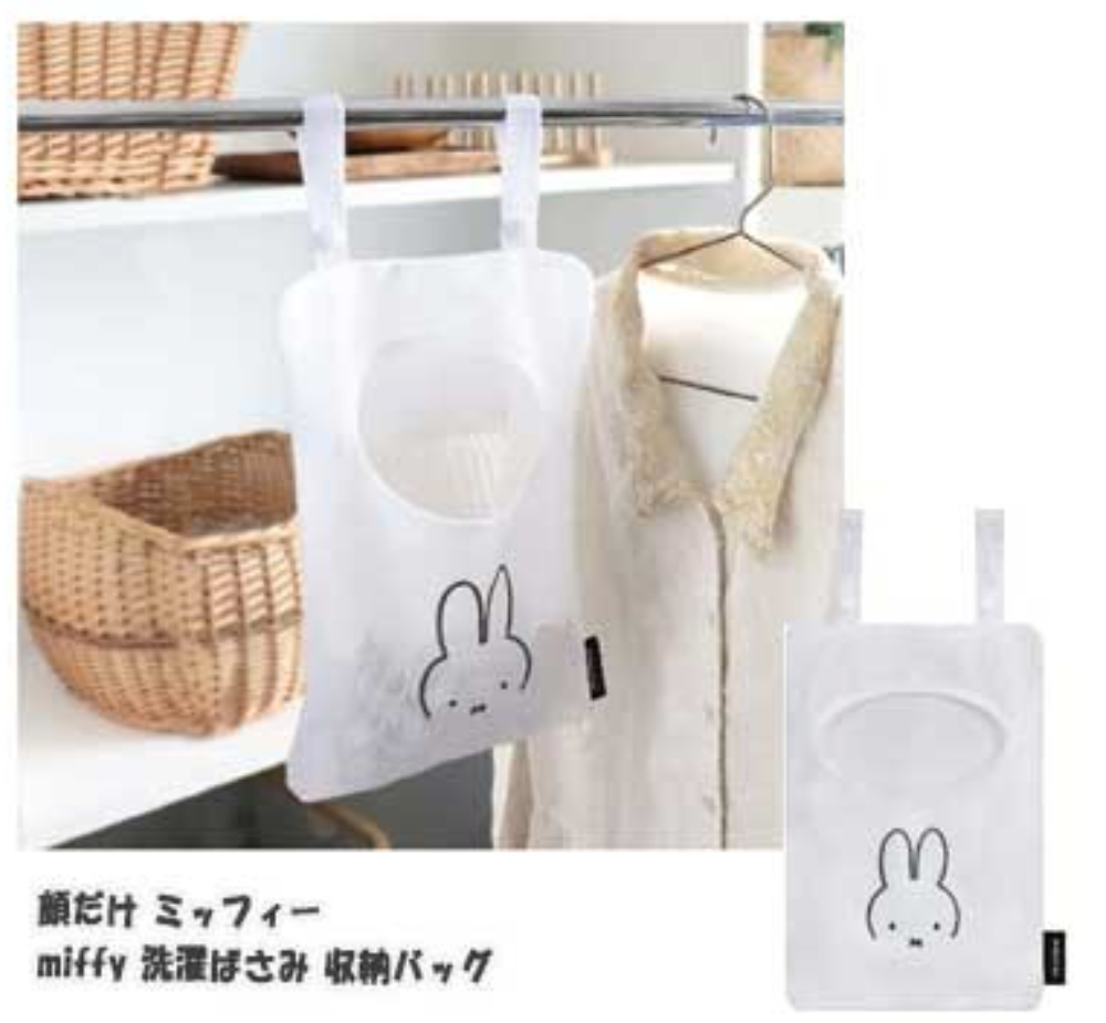 Miffy臉 夾子收納袋