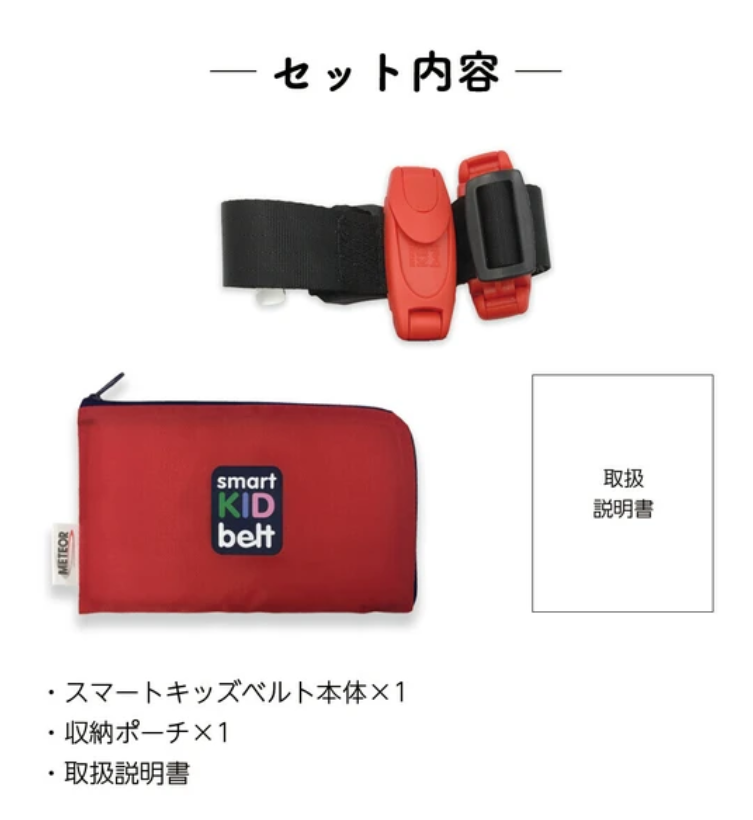 Meteor APAC 智慧兒童安全帶 B1092，正品便攜式兒童安全帶