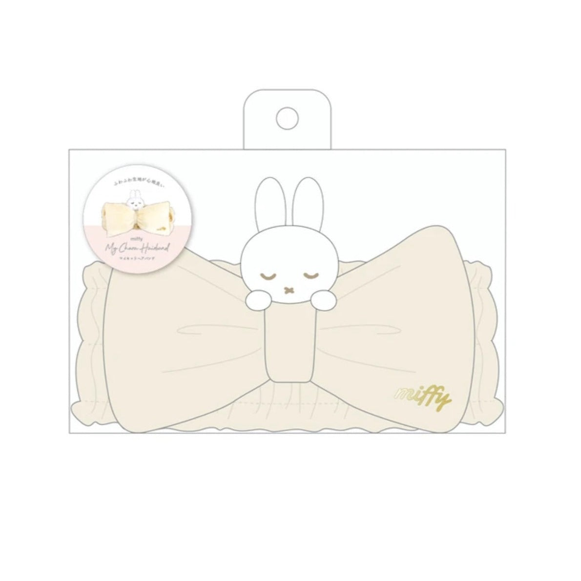 Miffy 髮帶