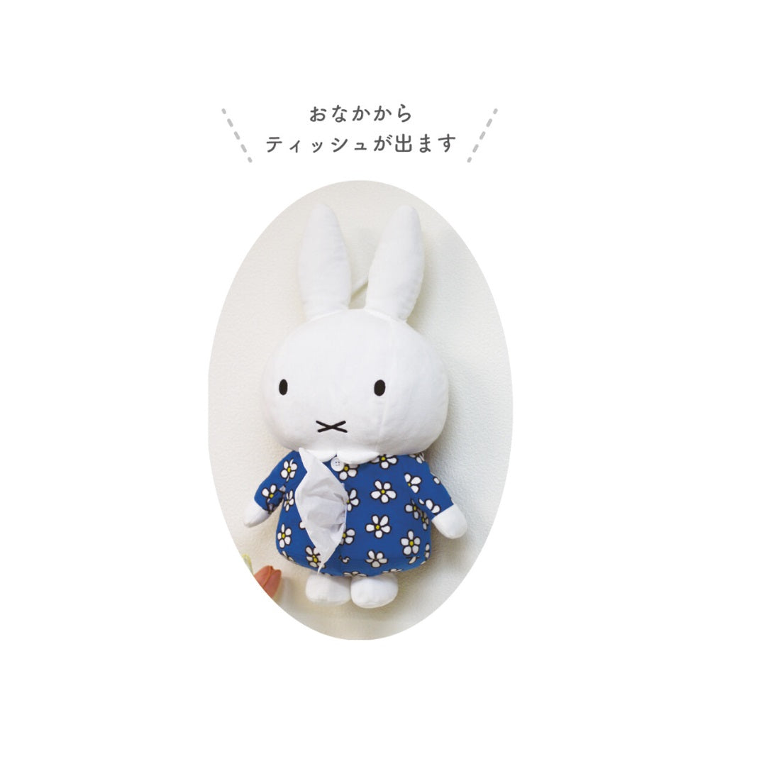 Miffy 毛絨紙巾套