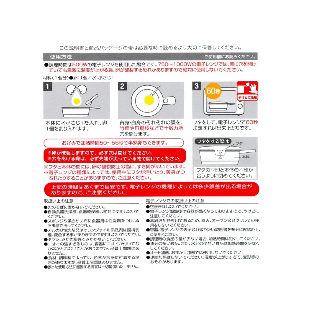 Miffy 臉 微波爐煮蛋器