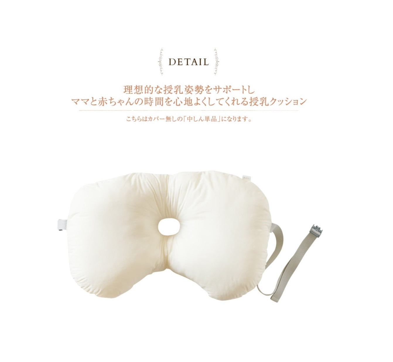 Pitatto Fit Cushion - 哺乳墊